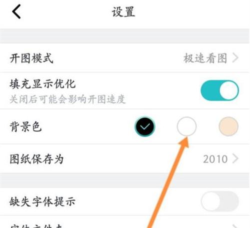 CAD看图王更改背景色方法步骤 CAD看图王怎么更改背景色